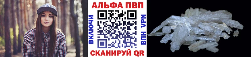 A-PVP Crystall  Краснозаводск 