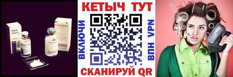 Кетамин VHQ хочу Краснозаводск