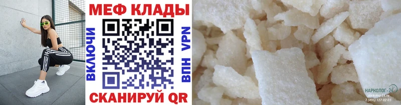 мега ONION  Краснозаводск  Мефедрон кристаллы 